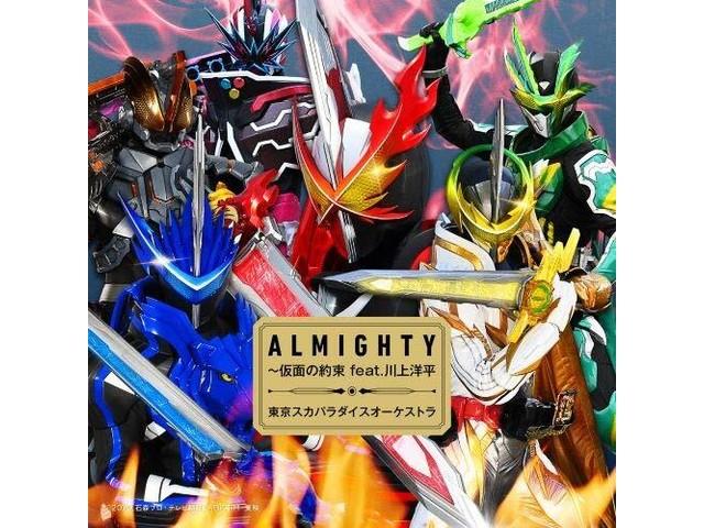 

[CD+DVD] Promise Of The Mask Feat. Yohei Kawakami with Toy AVZD-94949B OP, ED