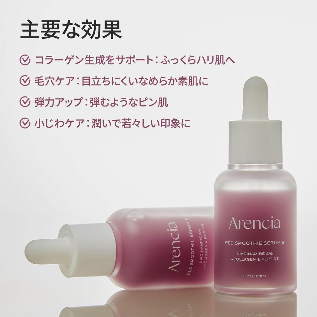 Arencia Red Moti Serum 8 elastic Korean skin radiance 30ml, serum, skin, moisture, collagen, moisture, niacinamide, cosmetics,