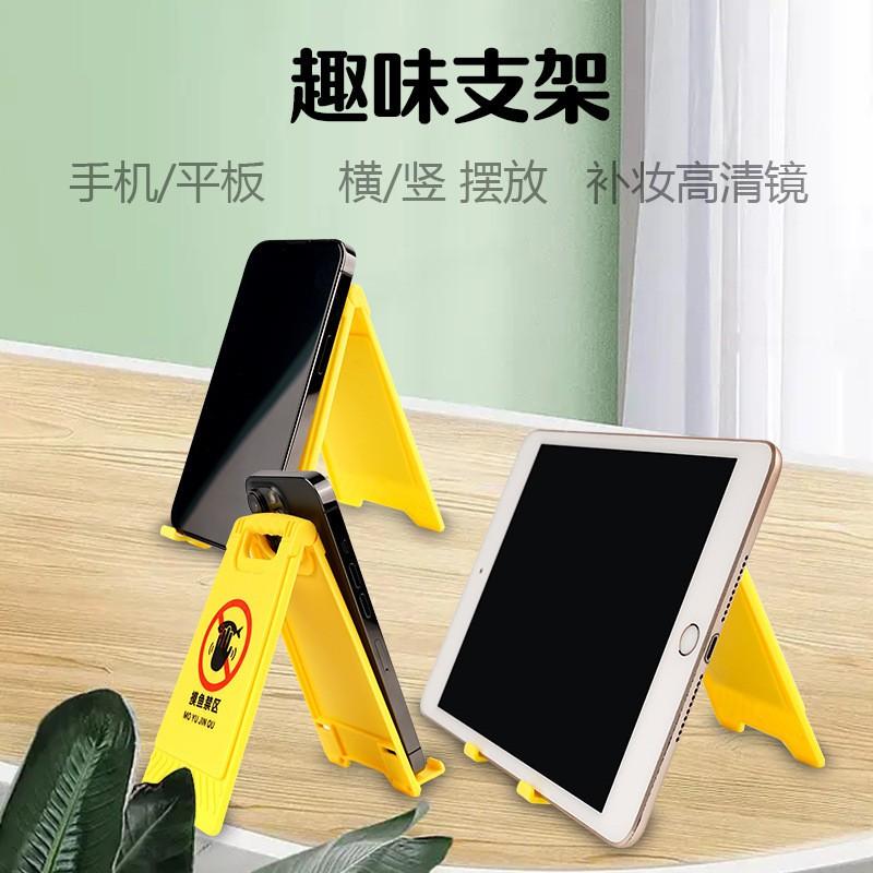 Creative Warning Sign Desktop Phone Stand Portable Small Customizable Print Engrave Event Gift