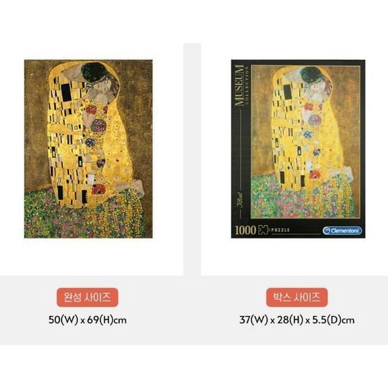 Korea Board Games Famous Painting Collection Kiss Puzzle C31442, Korean Popular Puzzles