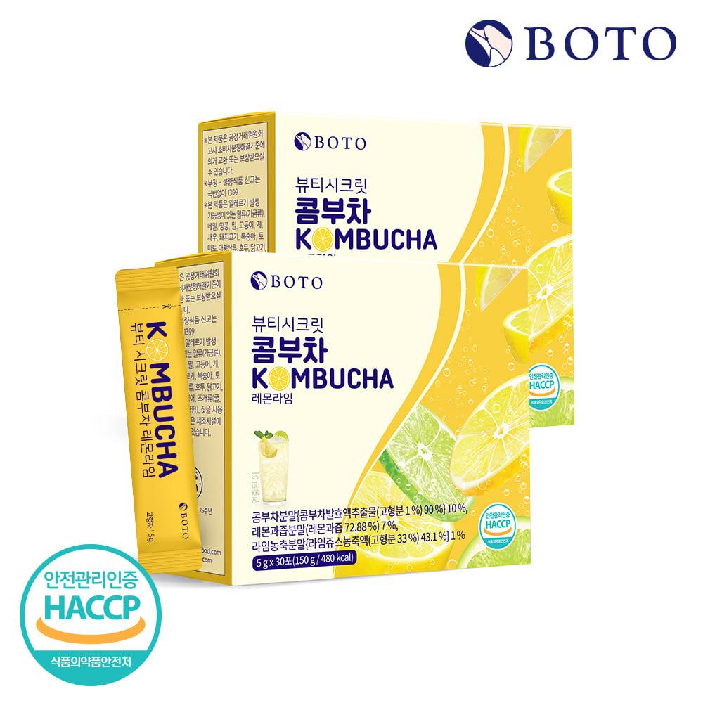 Bottu Beauty Secret Kombucha Lemon Lime 30 packets, 2 boxes