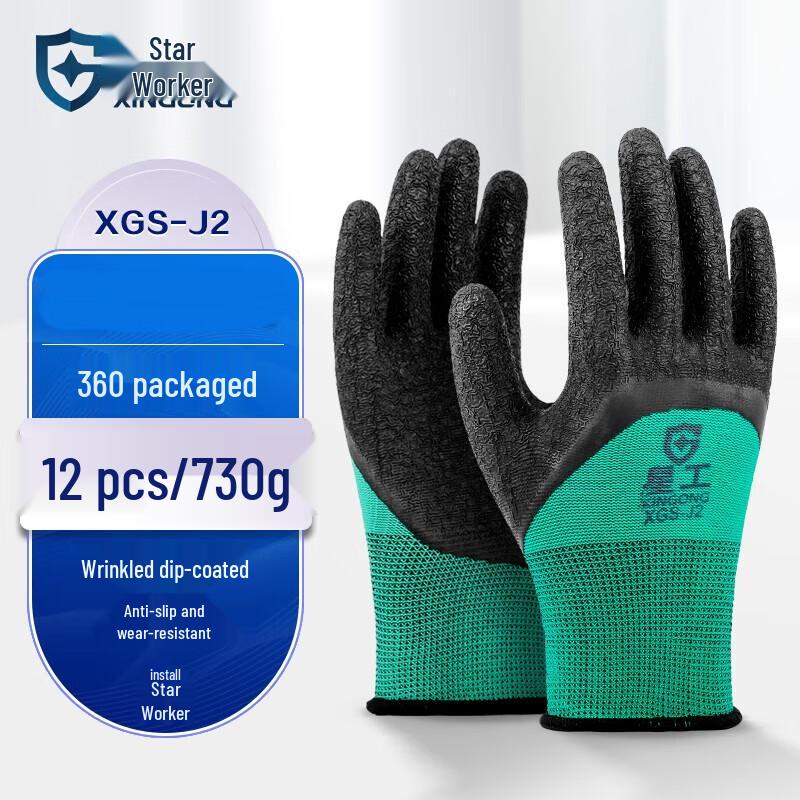Miling Natural Rubber Wear-Resistant Work Gloves
