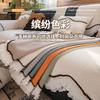 New French Solid Color Special-Shaped Sofa Cushion, Universal Non-Slip In All Seasons, Advanced Seat Cushion, Cover Cloth Towel