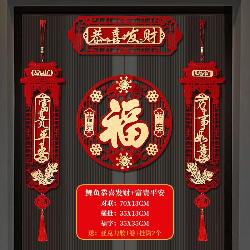 

LIUSHADUOLA Traditional Chinese New Year Couplets Set - Red Door Banners with Gold Calligraphy, Spring Festival Window Stickers