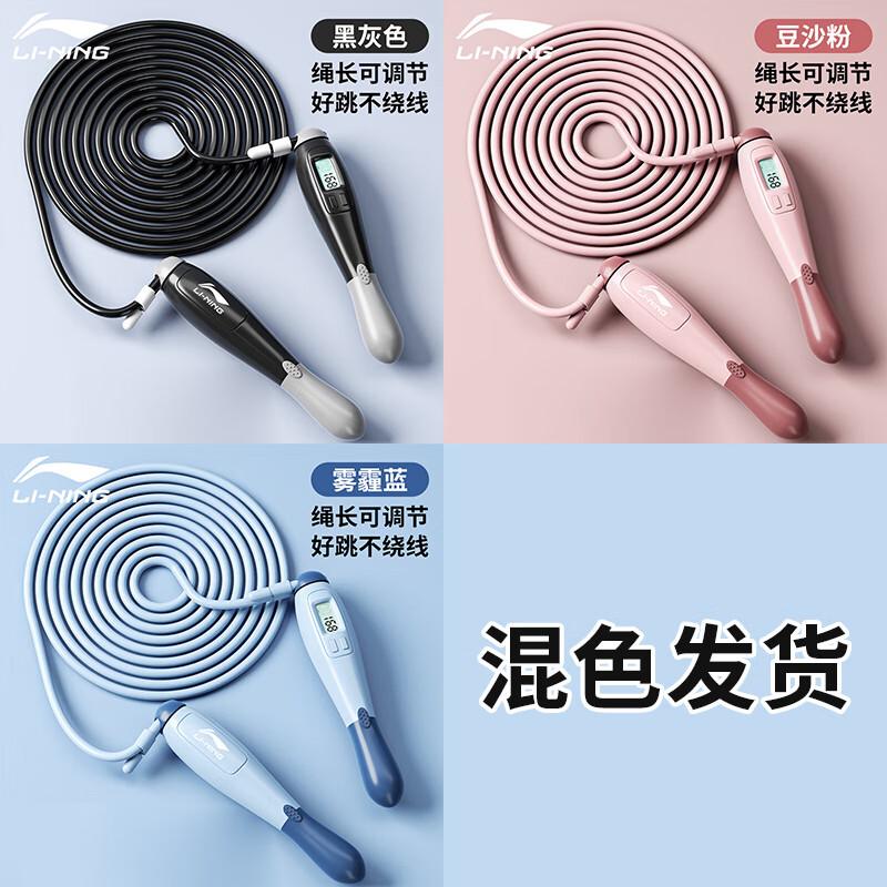 Li-Ning Fitness Counting Jump Rope