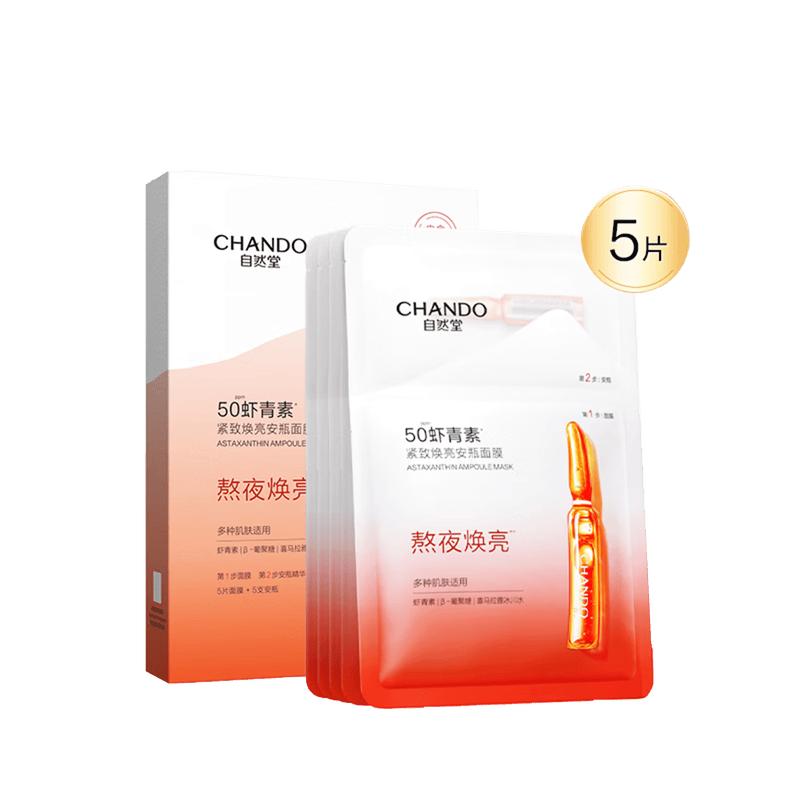 CHANDO Astaxanthin Firming & Brightening Ampoule Mask