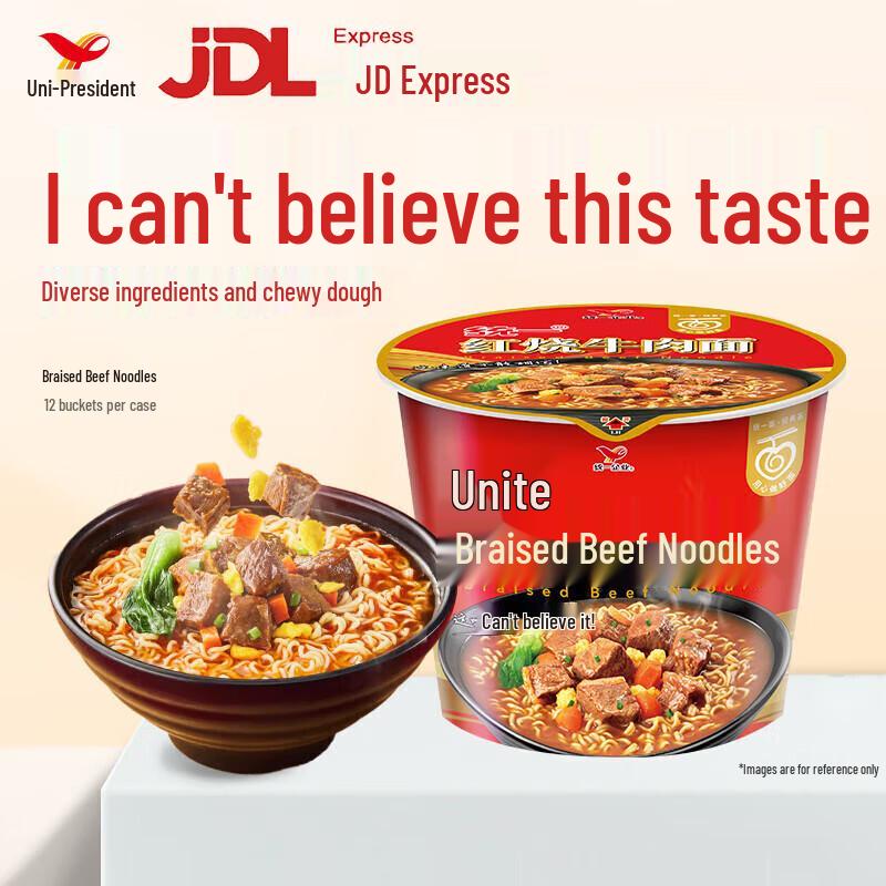 Tongyi Lai Yi Tong Instant Noodles
