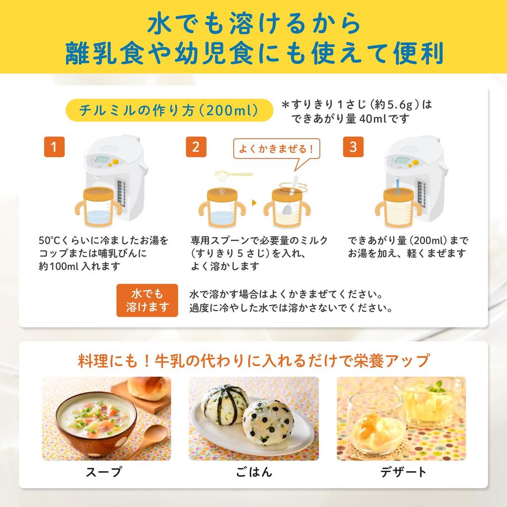 Morinaga Milk Chillmil Pack 1600g x 400g bags x 2 formula for babies aged years be used from 9 Includes a prize Follow-Up Eco-Raku Refill, (2 boxes)