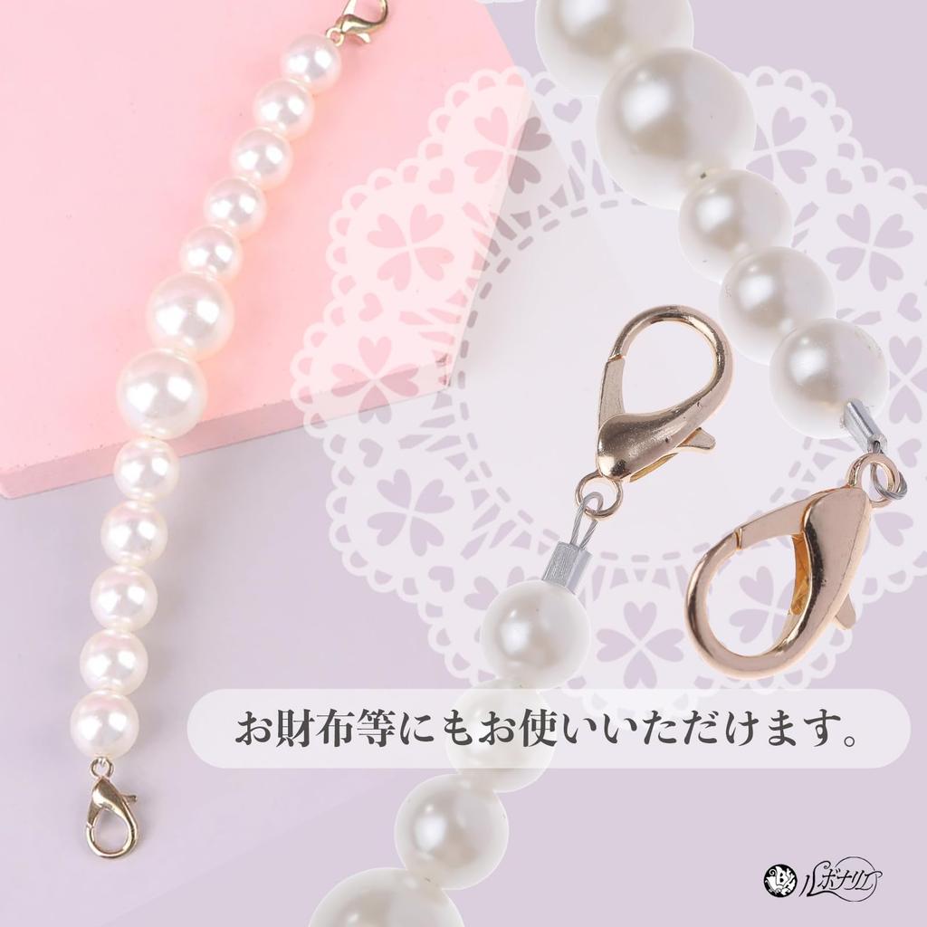 Rubonarie Pearl Chain Strap for Bags, 30cm (White)