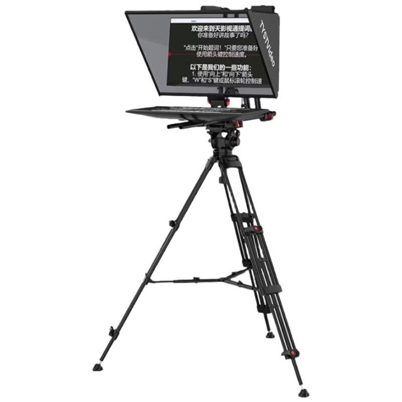 Tianying Shizhu 5th Gen Pro/Broadcast Studio Teleprompter