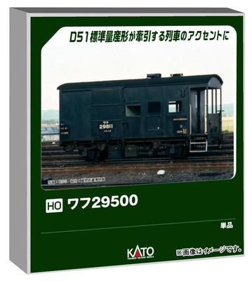 KATO Spur H0 Wafu 29500 Modellbahn Güterwagen 1-826