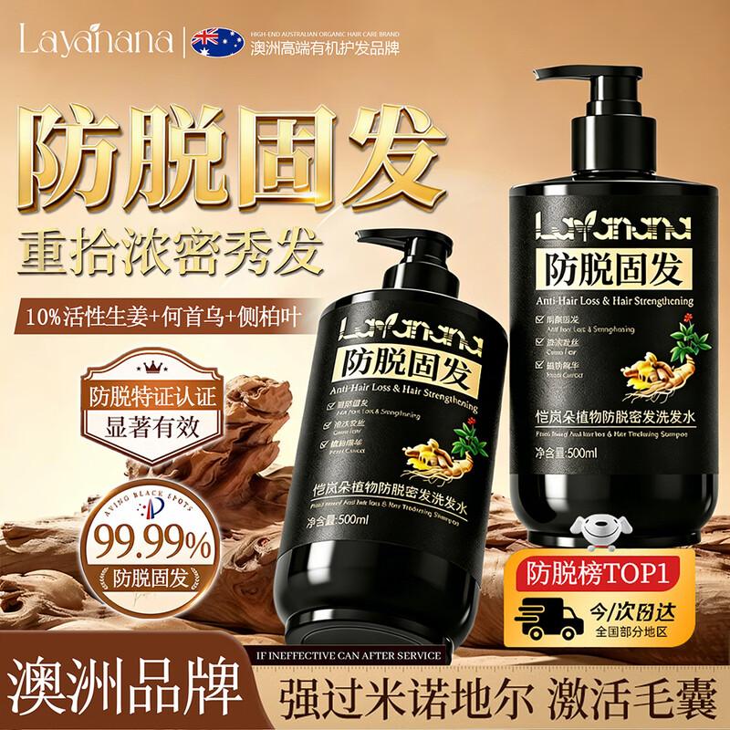 Layanana Anti-Hair Loss Ginger & Arborvitae Shampoo