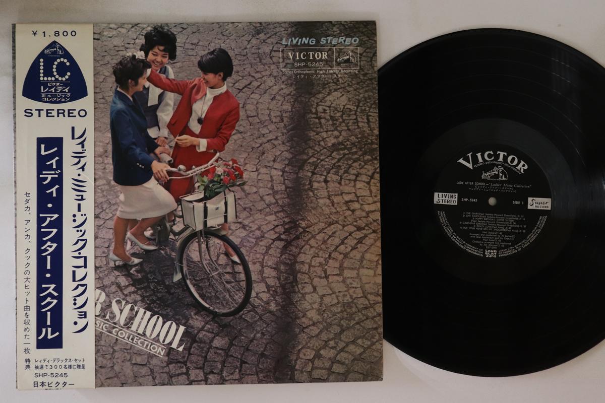 

LP Record VARIOUS - Lady After School SHP5245 VICTOR Japan Obi Rock Used