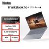Ordinateur portable Lenovo ThinkBook 16+ 2026 (Version CN)