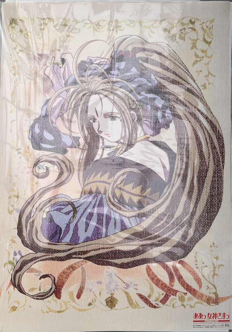 

[USED] Ah! My Goddess Belldandy Non-Retail B2 Poster by Kosuke Fujishima