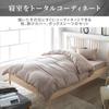 Iris Plaza 3-Piece Bedding Set, Single, for Western-Style Beds and Japanese-Style Futons, Hotel-Quality, Peach Skin Finish, Can Also Be Used As a Futo