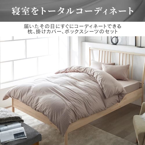Iris Plaza 3-Piece Bedding Set, Single, for Western-Style Beds and Japanese-Style Futons, Hotel-Quality, Peach Skin Finish, Can Also Be Used As a Futo