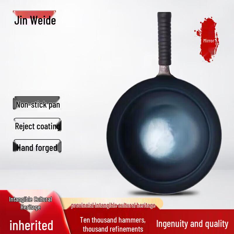 Jinweide Hand-Forged Zhangqiu Iron Wok