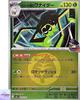 Team Rocket's Spidops (Grass Energy Foil) 016/193 M2a MEGA Dream Ex Pokemon NM
