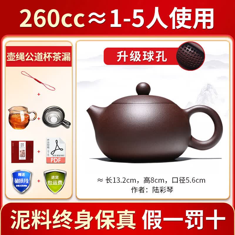 Qiwai Yixing Purple Clay Xishi Teapot