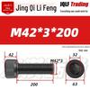 High-Strength Black Hex Socket Head Cap Screw, M8-M48, Fine Thread, Full Thread, Fine Pitch
