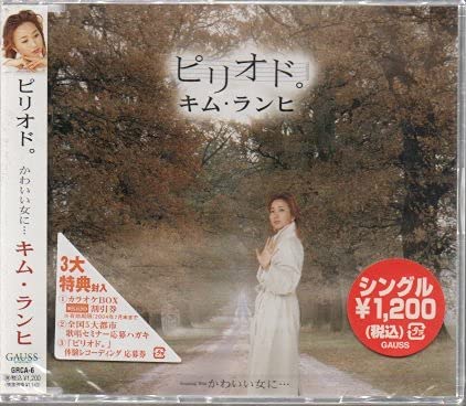

CD KIM RANHI, KOJI AKI, CHITOSE; KEI W - period. GRCA6 Japan ObiPop Used