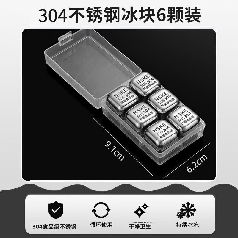 Qiwei 316L Stainless Steel Reusable Ice Cubes