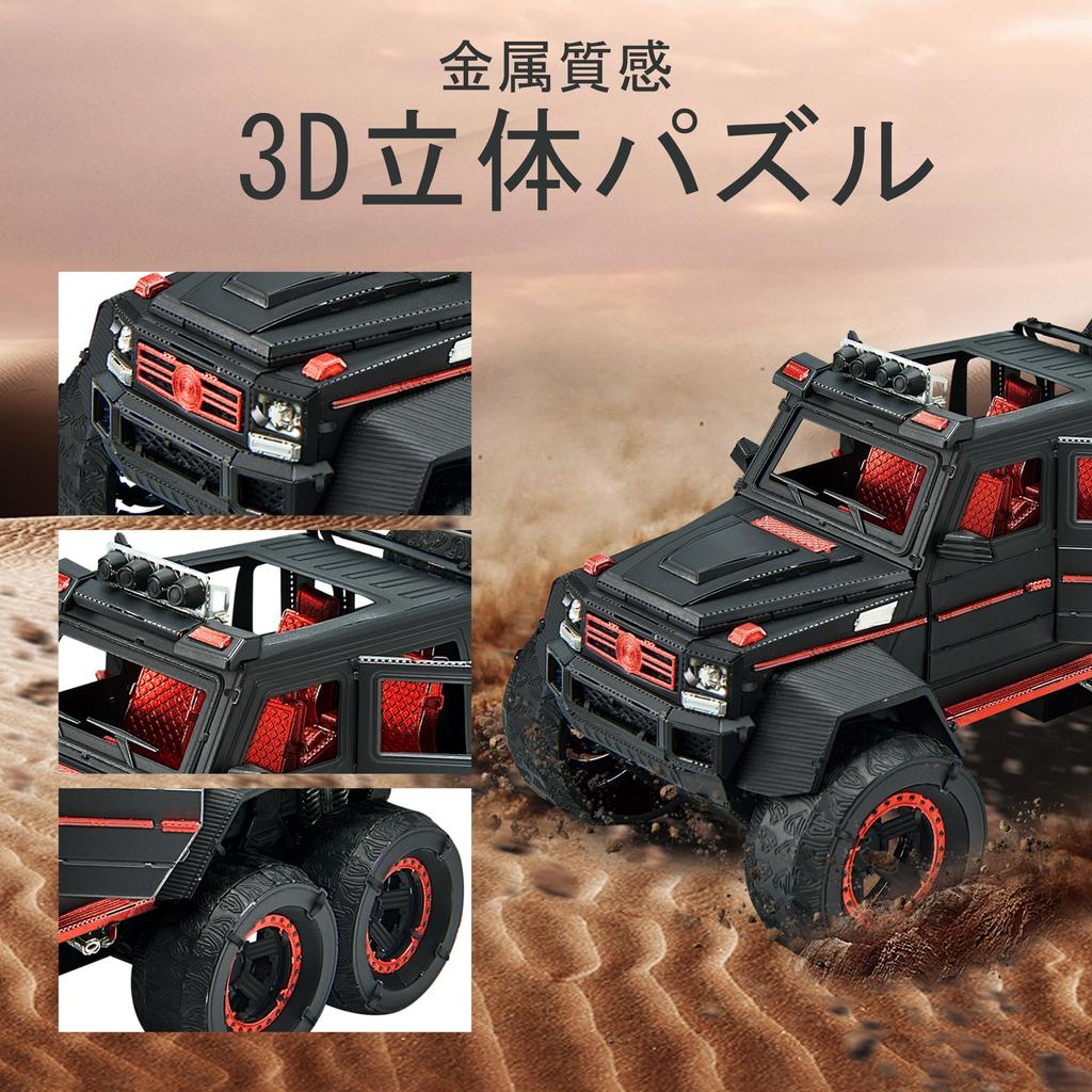 Piececool 3D Puzzle Metal 6 Wheel Drive Model Metallic Nano Puzzle 3D Puzzle Assembly Required No Glue Required 4 Star Difficulty Level Intermediate