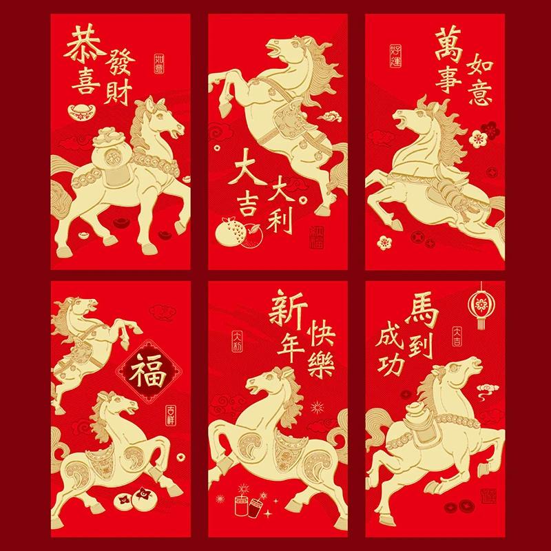 12-Pack 2026 Year of the Horse Chinese New Year Lucky Money Envelopes, Cartoon Red Packet for Spring Festival