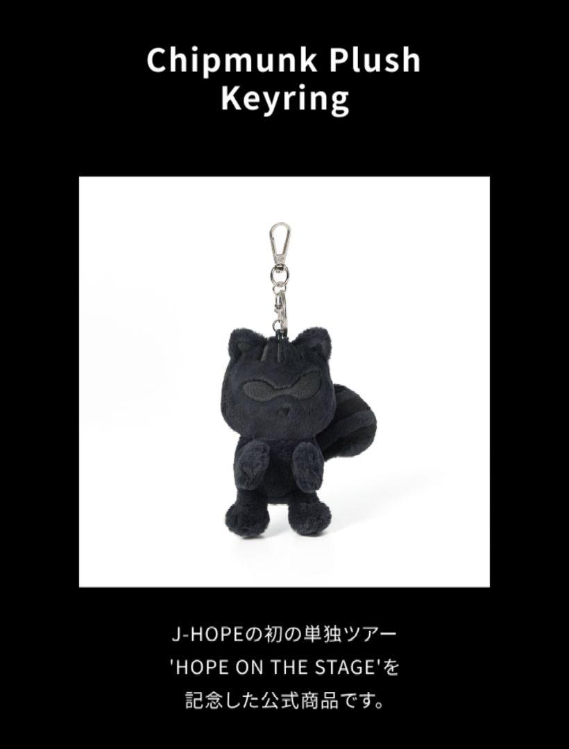 

[USED] BTS J-HOPE key ring