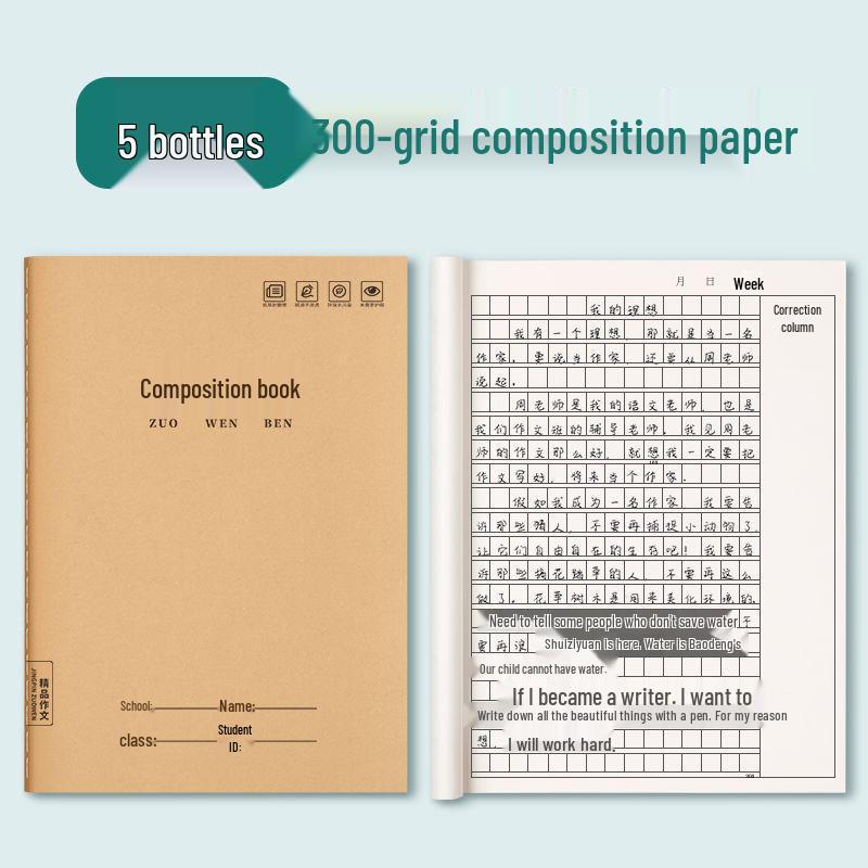 16k Language Exercise Book: Primary Grades 3-6, High & Junior High - Kraft Paper Grid Notebook
