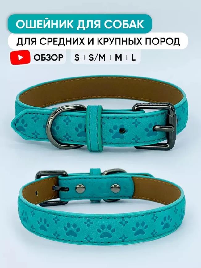 Кожаный ошейник для питомца с тиснением, Ошейник для собаки, Товары для собак One Size