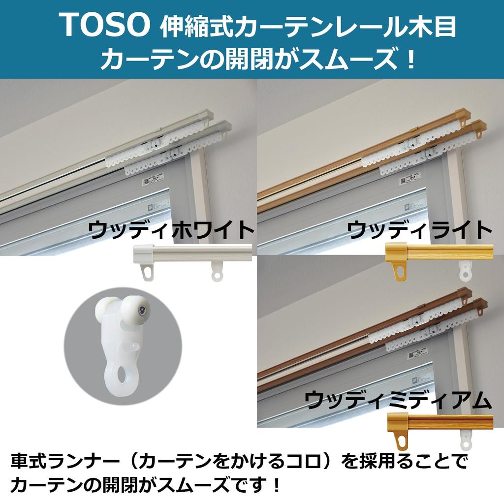 Toso Curtain Rail, White, Double, 1.1m-2.0m, Telescopic Curtain Rail, 30003689