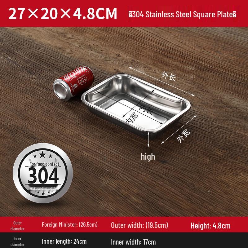 Stainless Steel Commercial Food Tray