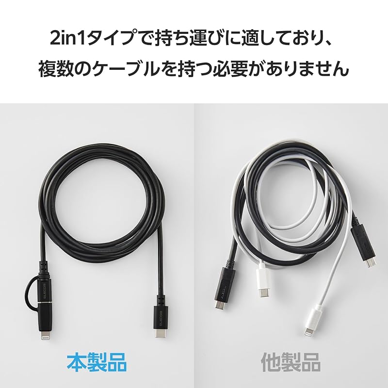 ELECOM USB Type-C cable 2in1 Type-C + Lightning conversion cable 2m PD compatible [MFi official certified product] black [iPhone 16 series