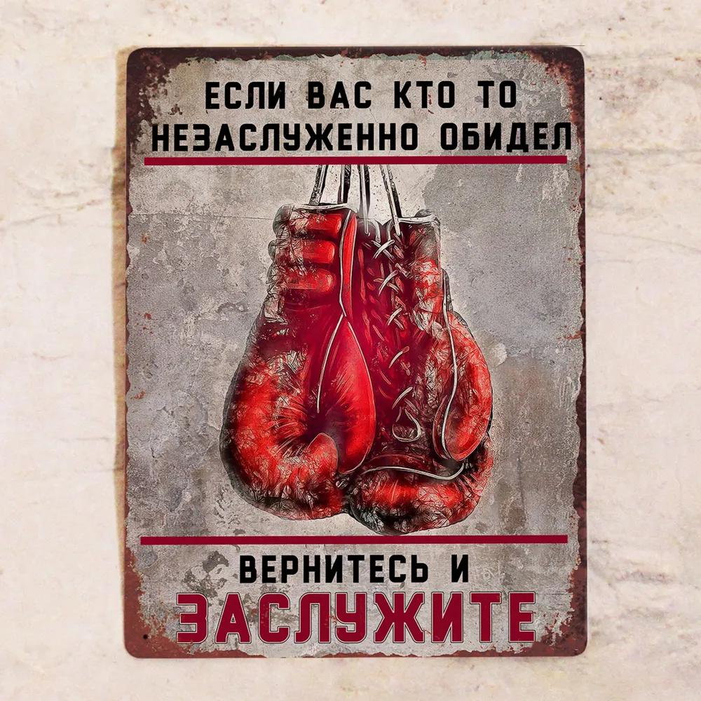 

Классная табличка для офиса и работы «Доверие и предоплата», подарок коллегам на Новый год, металл, 20х30 см.