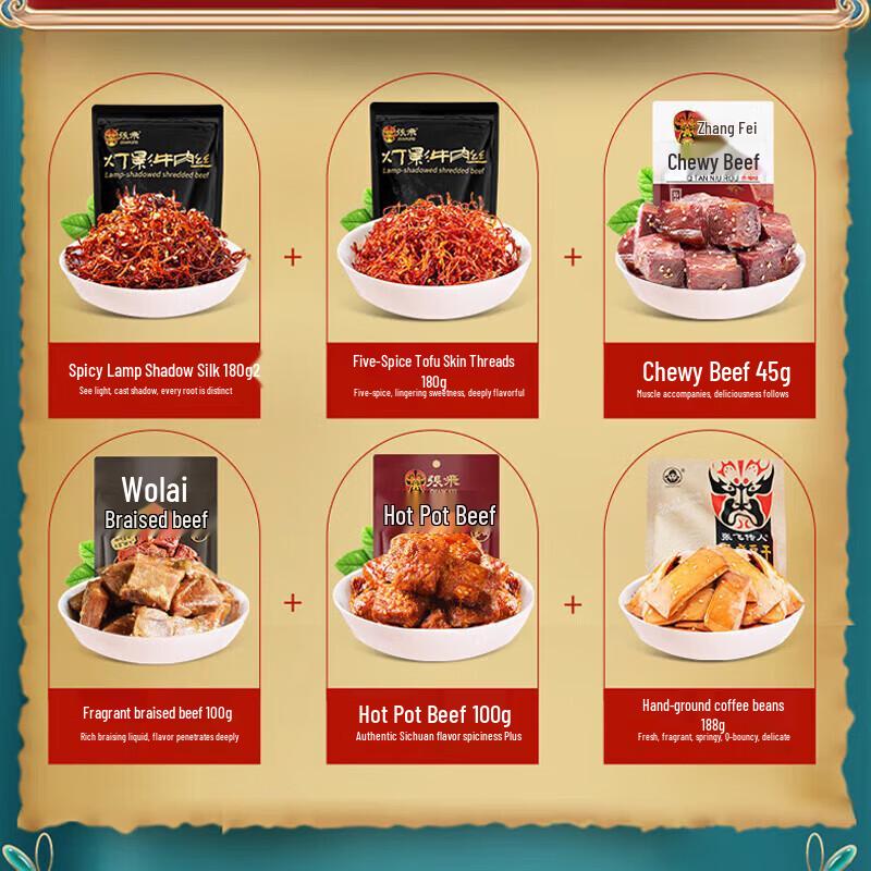 Zhang Fei Sichuan Beef Snacks Gift Pack