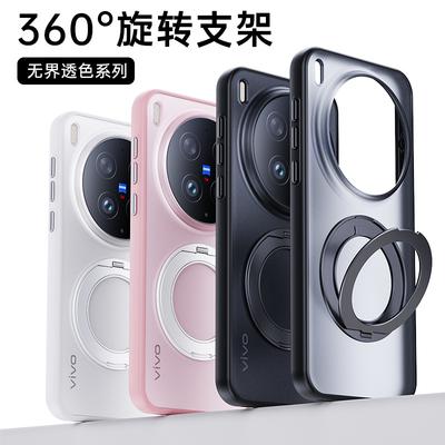 Applicable To VIVO X300Ultra Unbounded Magnetic Suction Bracket Mobile Phone Case X300Pro Anti-drop IQOO15 Protective Case