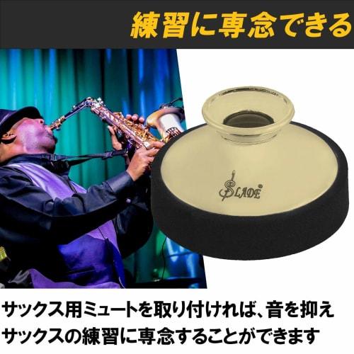 Felimoa Alto Saxophone Silencer, Volume Adjustment, Indoor Practice Mute