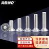 Haisidick 304 Stainless Steel DIN7991 Countersunk Hex Socket Screws