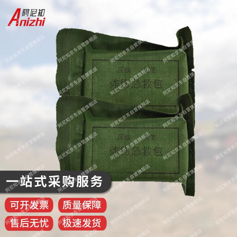 Anizhi Emergency Burn & Trauma Training Supplies