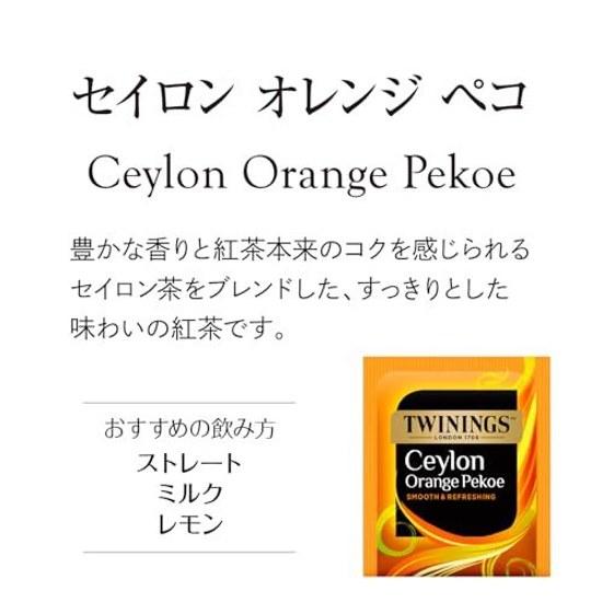 Twinings Σακουλάκι Τσαγιού Ceylon Orange Pekoe 20P4 συσκευασίες