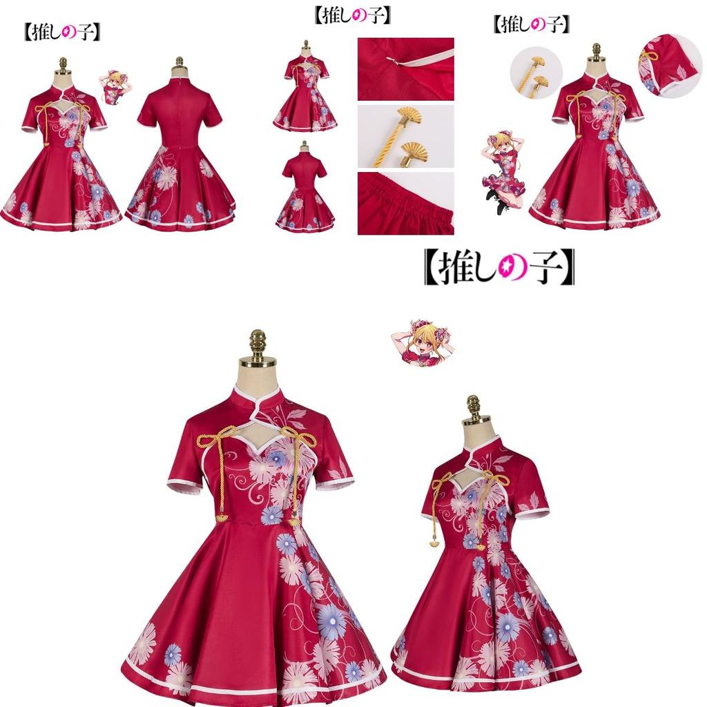 Oshi No Ko Hoshino Ai Cosplay Costume Anime Dress Party Chinese-style Clothing High-quality Polyester Fabric Perfect For Cosplay Events!