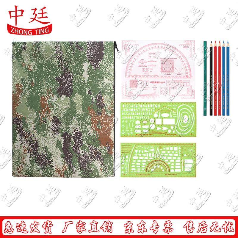 Zhongting Commander Ruler Plotting Tool Set