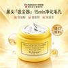 DR.Hztone Blackhead Removing and Oil Controlling White Mud Facial Mask