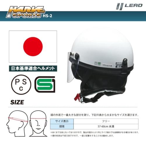 LEAD Motorcycle Helmet Half HARVE Black Free Size HS-2 -