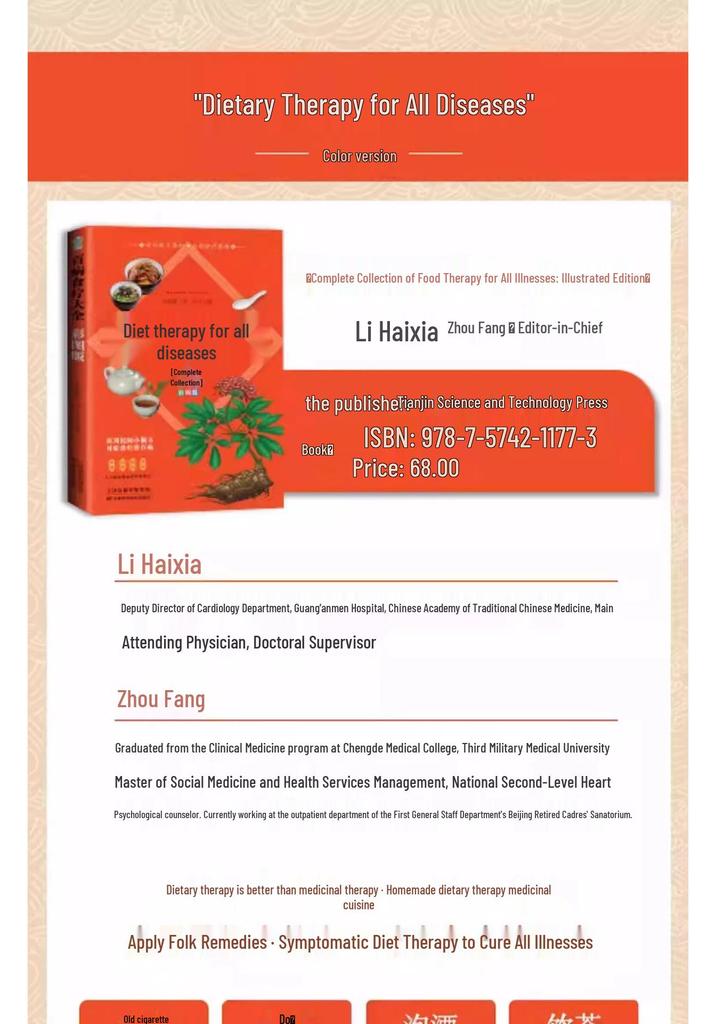 Illustrated Thickened Edition: Comprehensive Guide To Dietary Therapy & Chinese Medicine for Health Preservation