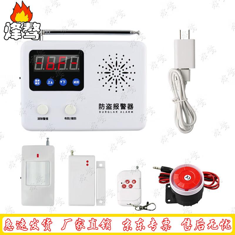 Fengao Wireless Infrared Motion Sensor Home Security Alarm