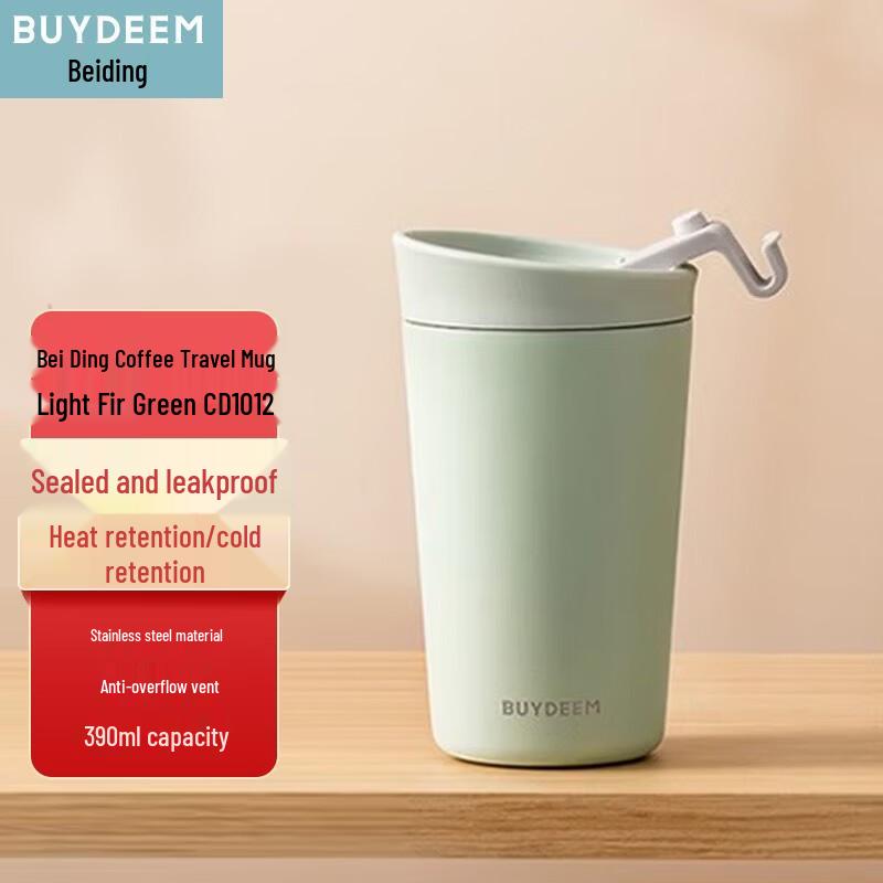 BeiDing Coffee Travel Mug