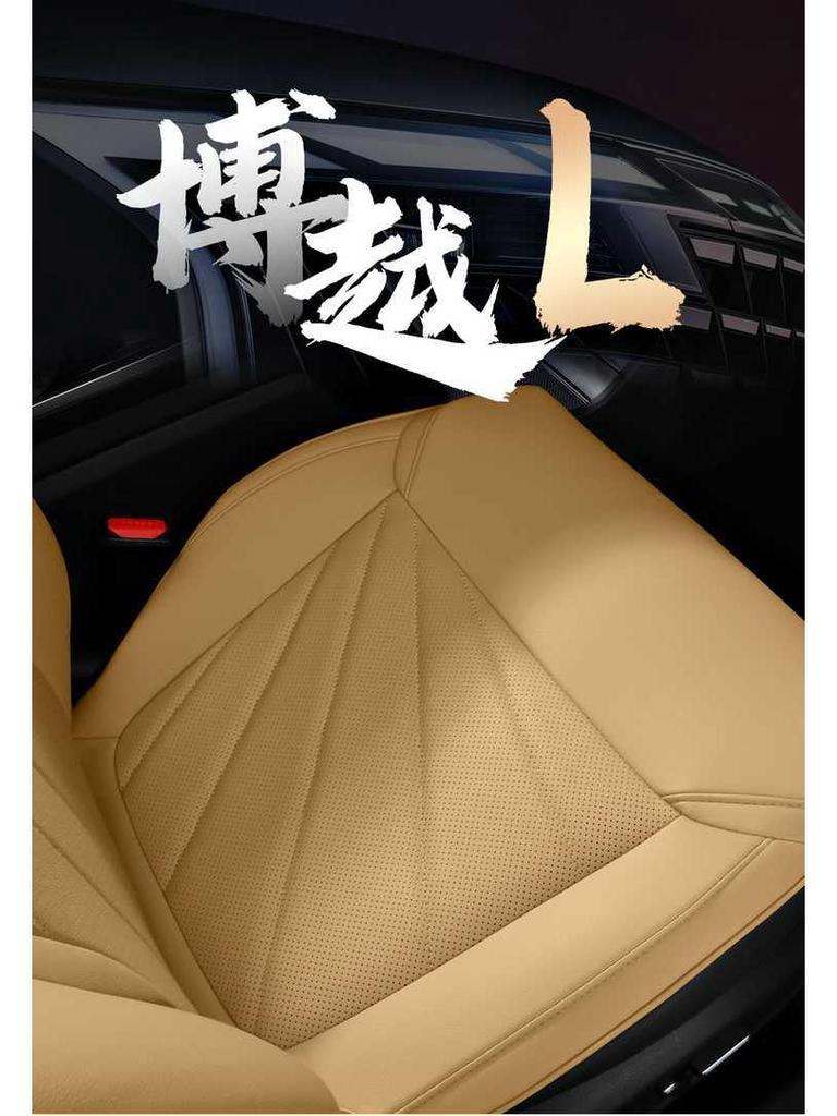Breathable Perforated Leather Seat Covers for 23-25 Geely Boyue L – Full Coverage, Four-Season Use
